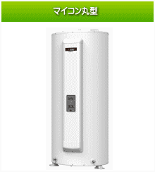 電気温水器が交換工事費込みでこの価格！大阪ズオーデンキ