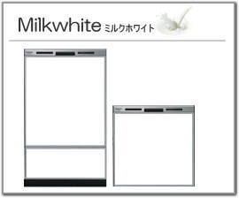 食洗機用化粧パネル：ミルクホワイト
