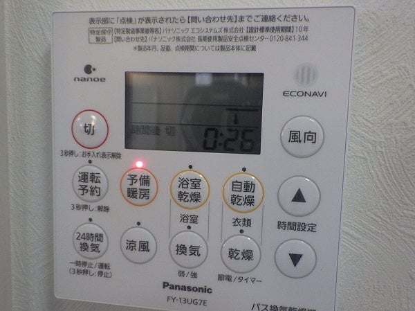 GVL5300A】から【FY-13UG7E】（パナソニック）浴室暖房乾燥機交換 ...