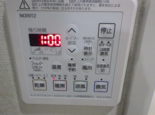 浴室暖房乾燥機 ノーリツ BDV-3306AUKNSC-BL 天井カセット形 1室自動乾燥機能付タイプ(脱衣室設置) - 2