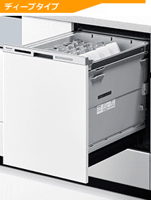 NP-45MD9S／NP-45MS9S】パナ食器洗い乾燥機が交換・取付け費用込でこの 