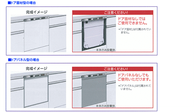最高 工事費込みセット 食器洗い乾燥機 コンパクトタイプ 約5人分(40点) 三菱 EW-45R2S スリムデザイン ドアパネル型 工 食器洗い機、 乾燥機