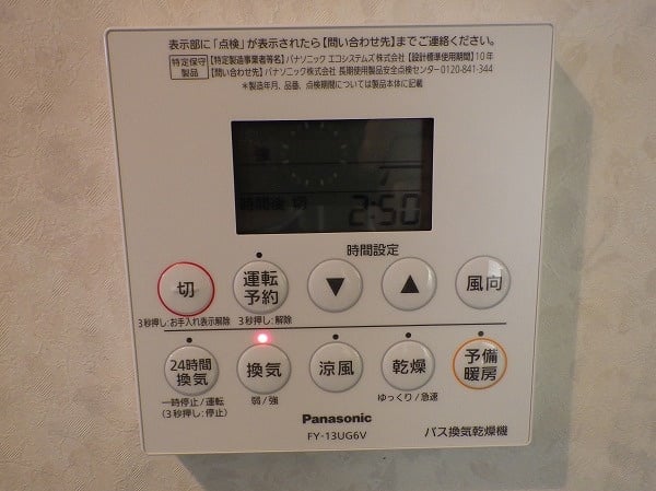 FY-13UG6V】（パナソニック）浴室暖房乾燥機交換・取付け工事例 