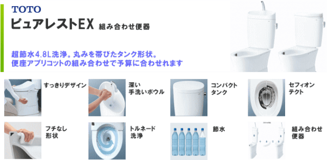 トイレ 排水心：200mm TOTO CS400B--SH400BA-SC1 ピュアレストEX 組み合わせ便器（ウォシュレット別売） - 2