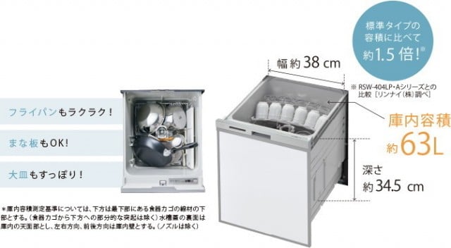 リンナイ スタンダード深型スライドオープン食器洗い乾燥機 RKW-D401AM-B 学習机